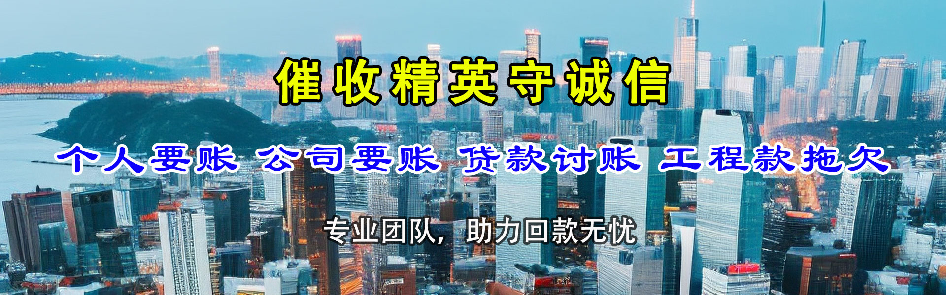 霍山收债公司